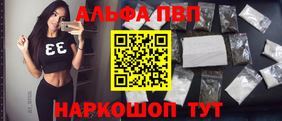 Когалым  Альфа ПВП Crystall  A-PVP СК КРИС  Вход с VPN  A-PVP мука 