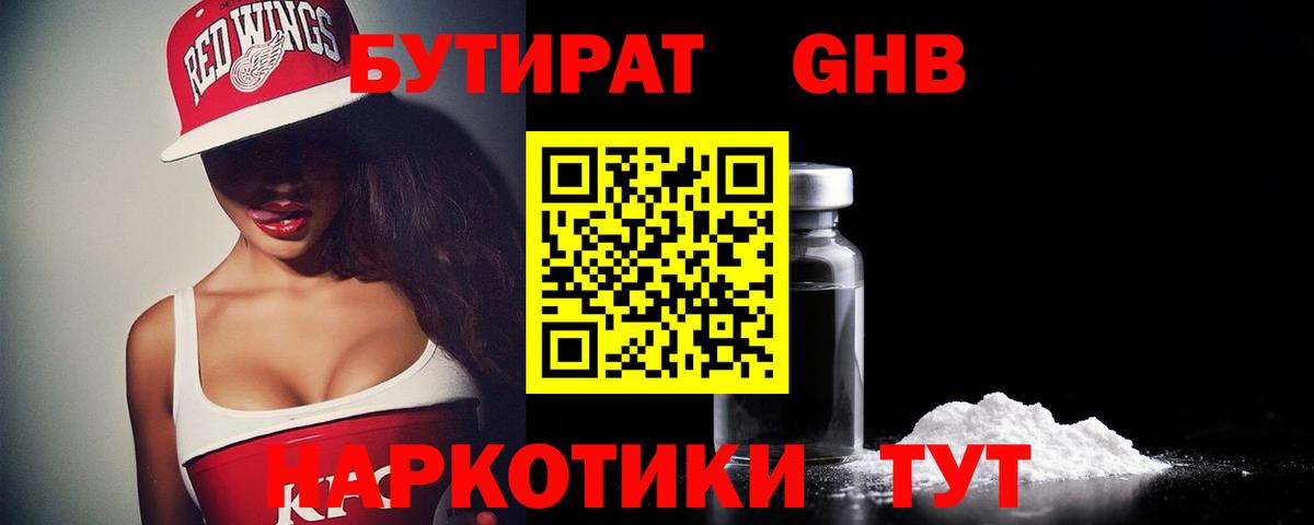 БУТИРАТ буратино  Вход с VPN  БУТИРАТ  Когалым 