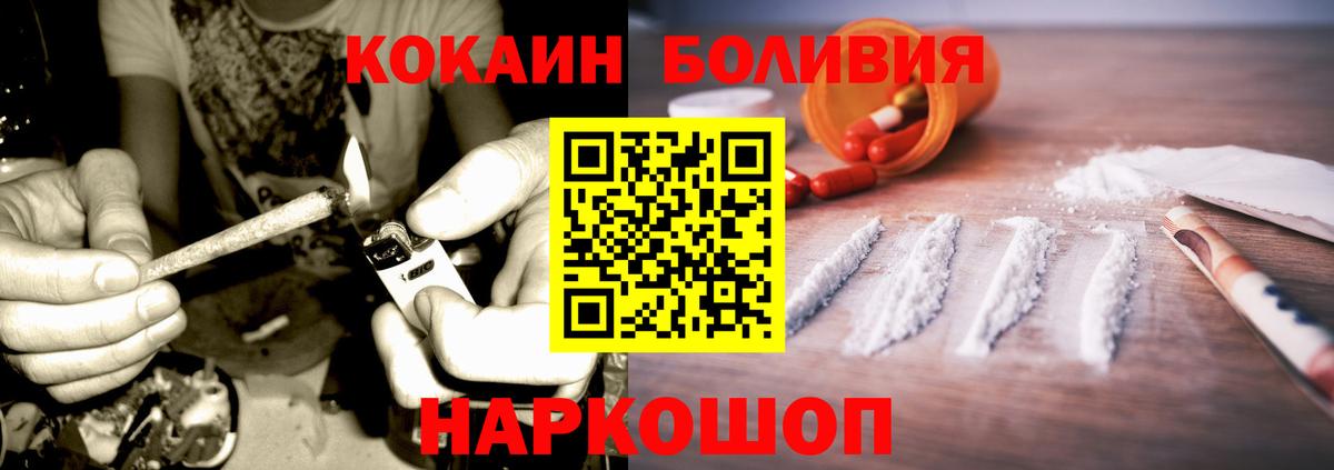 Кокаин Эквадор Когалым
