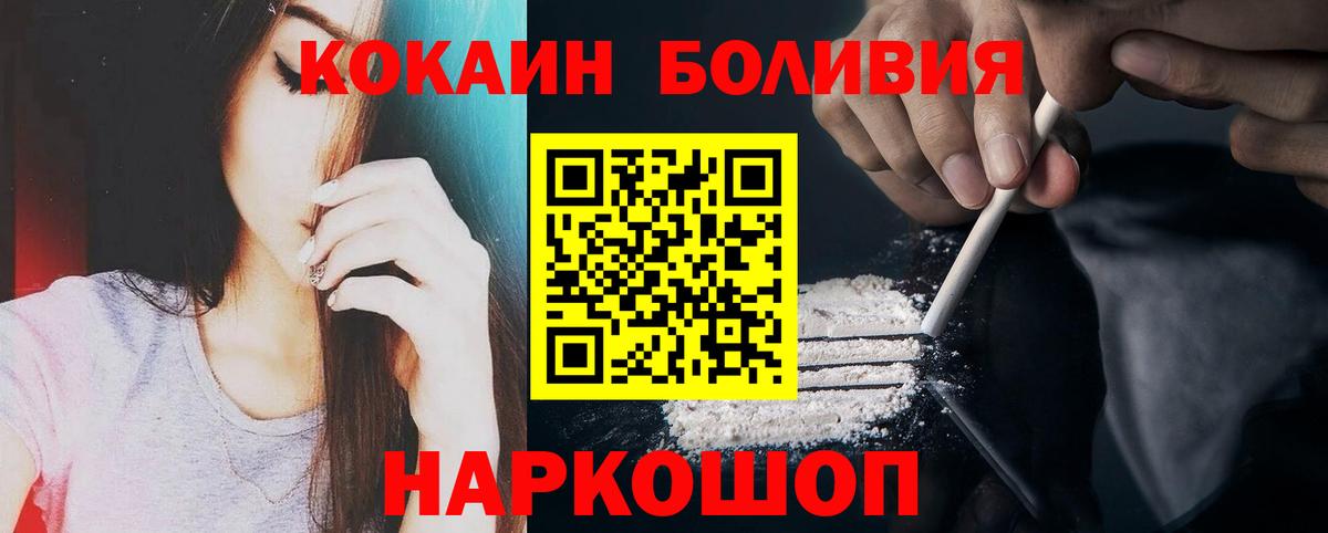 Кокаин 97%  COCAIN Колумбийский  Когалым  Кокаин  Вход с VPN 
