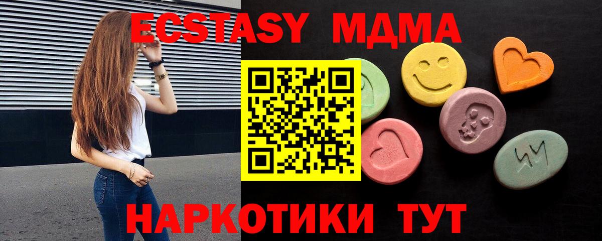 Ecstasy диски Когалым