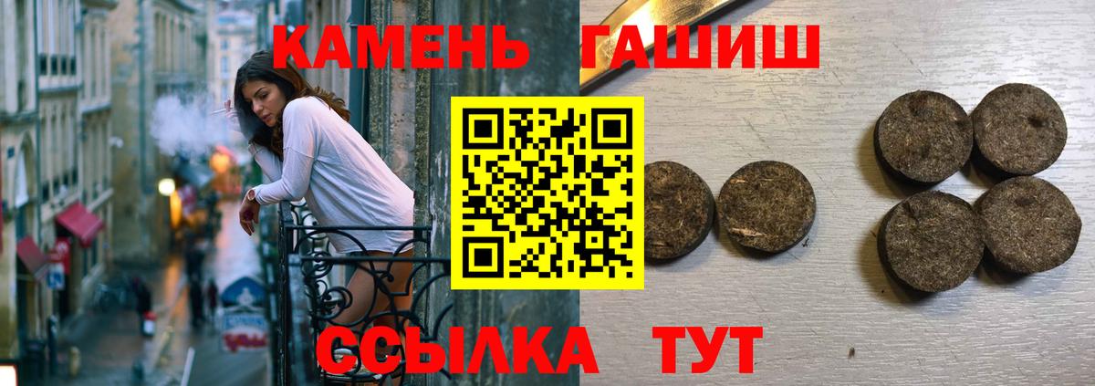 ГАШ убойный  Гашиш 40% ТГК  Вход с VPN  Когалым 