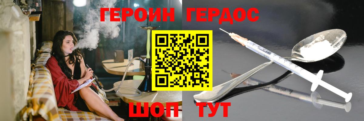 ГЕРОИН Афган  Вход с VPN  Когалым 