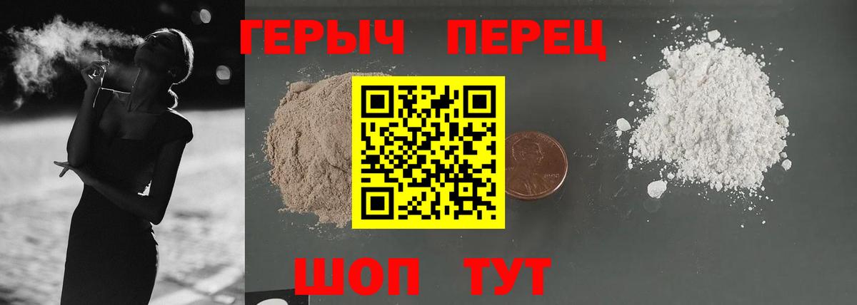 Героин Афган Когалым