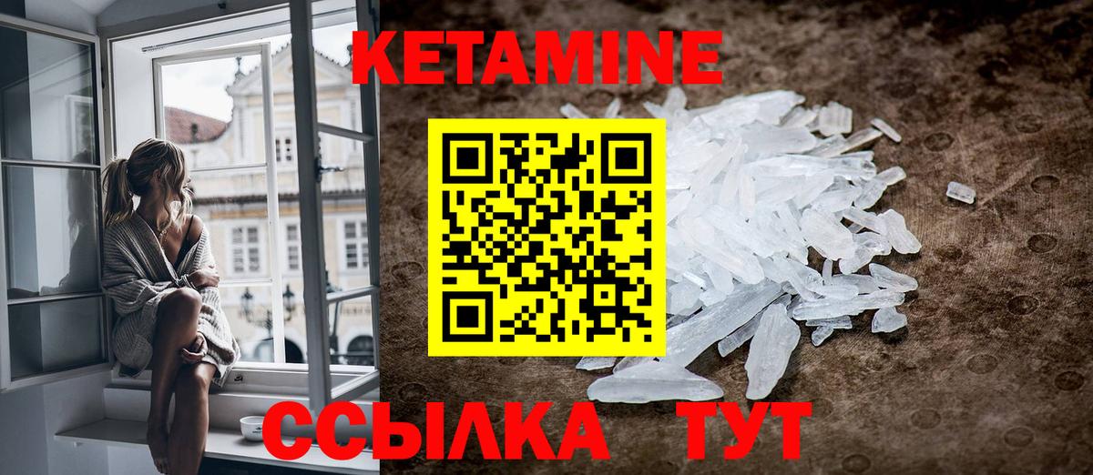 Кетамин VHQ  Вход с VPN  Кетамин VHQ  Когалым 