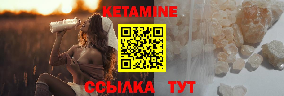 Кетамин VHQ Когалым