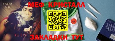 мефедрон мука Кингисепп