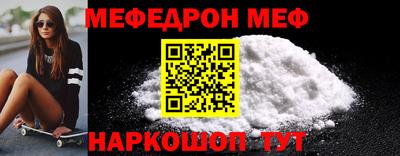 мефедрон мука Кингисепп