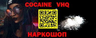 мефедрон VHQ Кинель