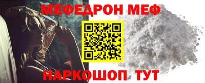 мефедрон мука Кингисепп