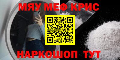 мефедрон мука Кингисепп