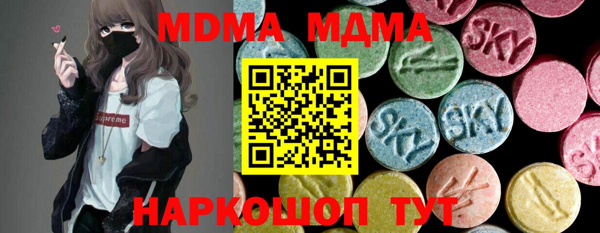 Когалым  МДМА VHQ  МДМА молли  Вход с VPN 