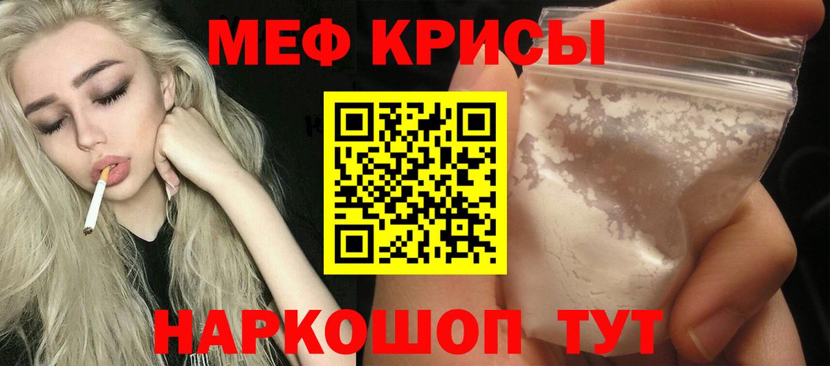 Меф  Когалым