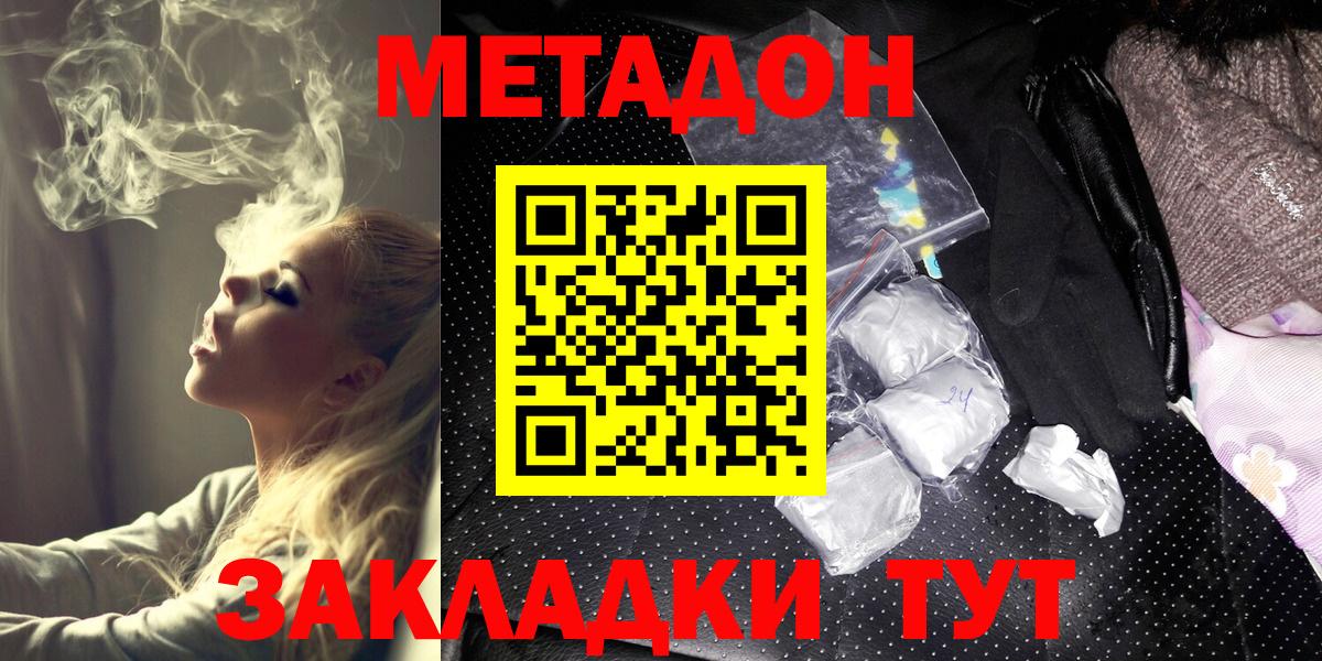 МЕТАДОН белоснежный  Вход с VPN  Метадон белоснежный  Когалым 