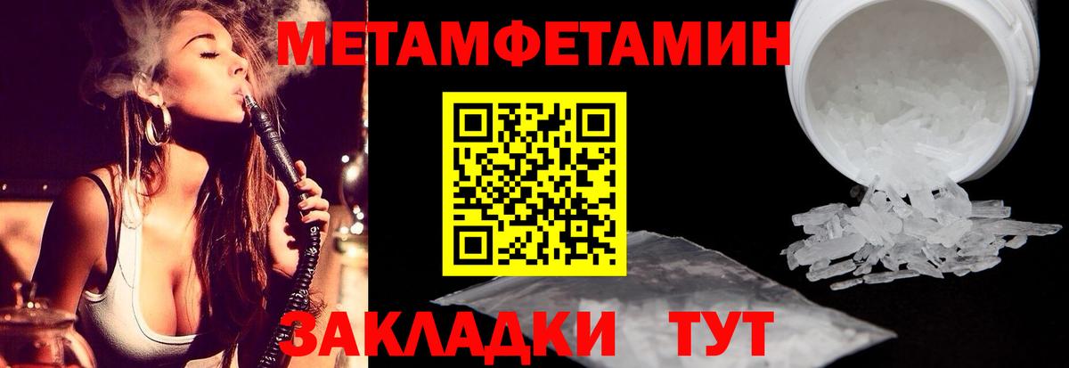 Метамфетамин мет  Вход с VPN  Когалым  Метамфетамин мет 