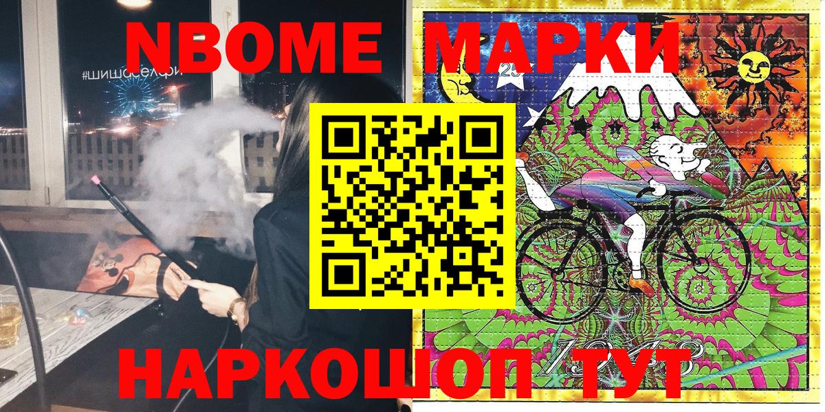 Марки 25I-NBOMe 1,5мг  Наркотические марки  Когалым  Вход с VPN 