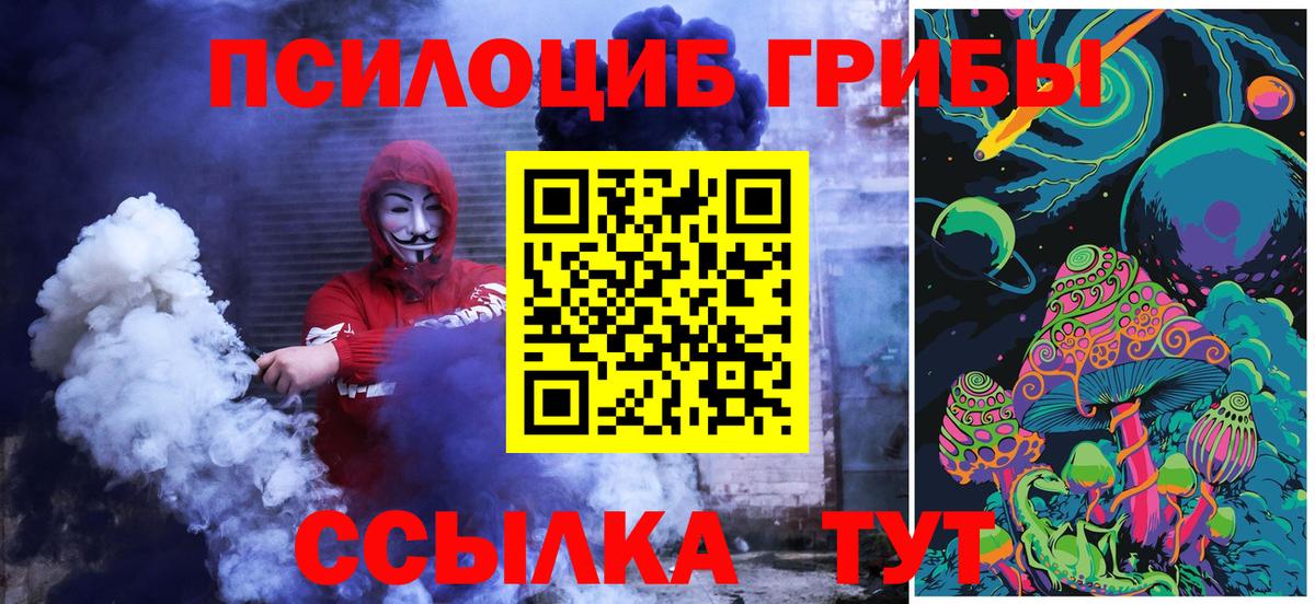 Галлюциногенные грибы GOLDEN TEACHER  наркошоп  Когалым  Вход с VPN 